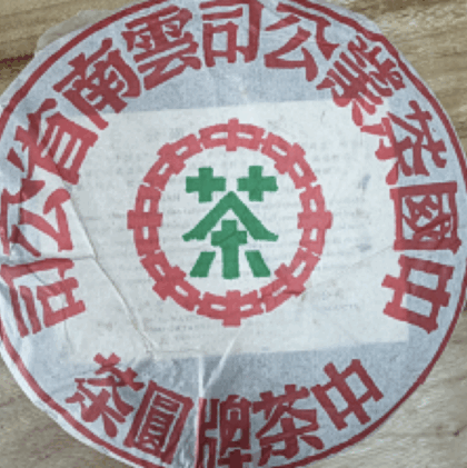 綠 印